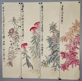 近现代中国绘画大师【齐白石】花卉四条屏