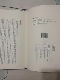 十竹斋笺谱