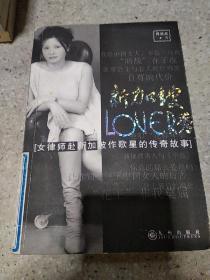 新加坡lover秀（一版一印）