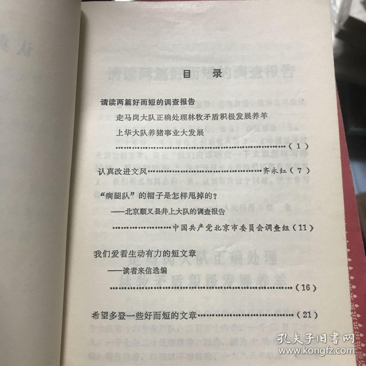 点击查看原图 认真改进文风