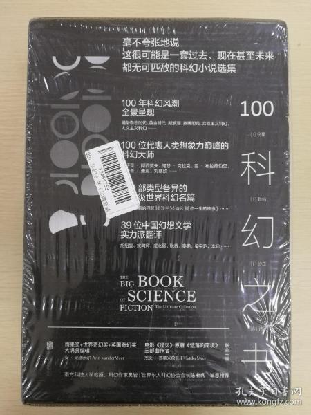 Ⅲ沙王：100：科幻之书