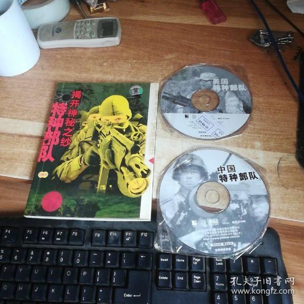 【世界神兵奇旅】揭开神秘之纱 特种部队 双碟装 书+CD F