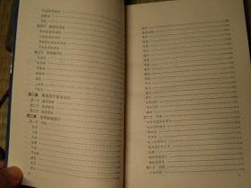 1987年 孙承南 齐鲁推拿医术 怀旧收藏书籍 60年代70年代80年代90年代收藏的书籍 旧书老书藏书 老版原版书 中医书籍 医学书籍 推拿接骨