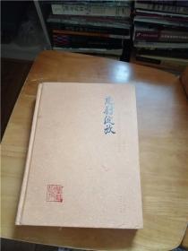 楚廚綻放--盧永良大師師徒烹飪藝術(shù)作品集（精裝）