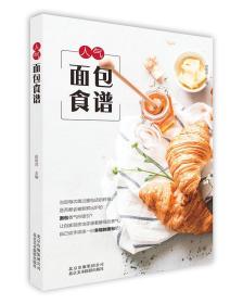 TJ人气面包食谱