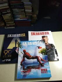 2O18完全电影ALL，M0ⅤlE，环球银幕，2O18年，《O3，带海报1张，APRlL，O4，》，《O5，带海报1张附刊一本》，《O6带海报1张附刊一本》，《2O18，DEC，12期，不带海报》，2O18，MAY，O5，NO，372，B版，不带海报，漫威十年，英雄集结，7本，实物图现货