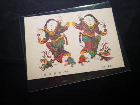 买满就送 画片一张 山东杨家埠(潍县)刘海戏蟾， （和明信片一样大），品好  原画为光绪时所作 约五十年代印的