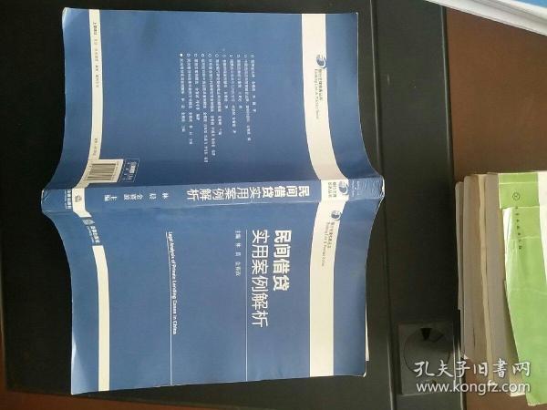 民间借贷实用案例解析