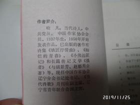 微型诗丛：色彩在欢唱（小32开，作者签名，详见图S）