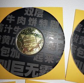 麦当劳巨无霸50周年纪念币全套5个新品（包邮）