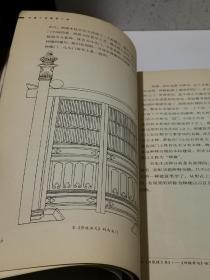 中国小品建筑十讲