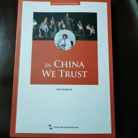 外国专家看中国系列-我和我的中国员工（英）