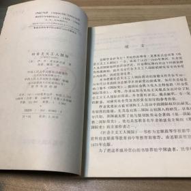 社会主义工人国际:1923-1940