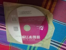 体验学习家 DVD光盘1张 裸碟