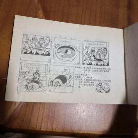 漫画教科书—成语动画廊 （7） （这是一部从小学到大学都适用 32开横版 见图及说明）