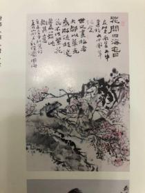 昌起艺画册（内有陶博吾、黄秋园、漆伯麟、傅周海、姚公骞、游新民等作品