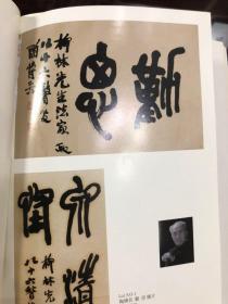 昌起艺画册（内有陶博吾、黄秋园、漆伯麟、傅周海、姚公骞、游新民等作品