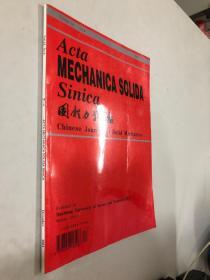 Acta MECHANICA SOLIDA sinica 固体力学学报