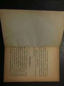 关于现代戏的表演问题【原河北大学中文系教授、辅仁大学哲学系毕业谢国捷藏书】