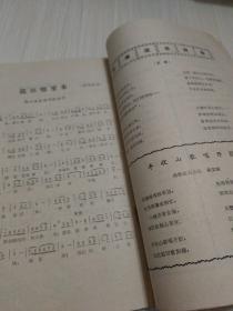 1971-12:《珠江文艺》总第七期