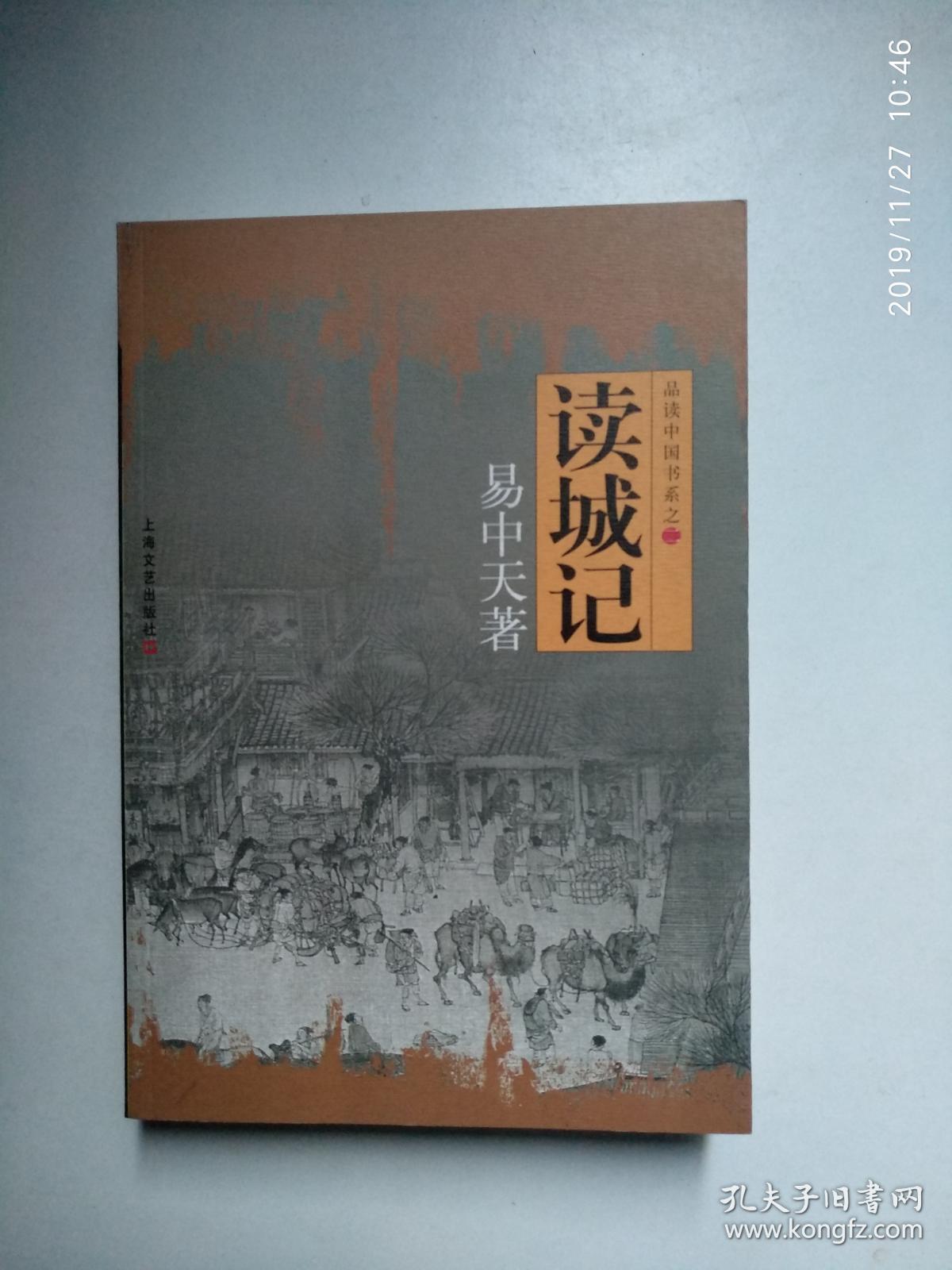 意象的暗记