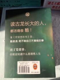 古龙诞辰80周年纪念版《小李飞刀(全九册)》《楚留香新传(全四册)》《陆小凤传奇(全七册)》《萧十一郎(全三册)》(共27册)