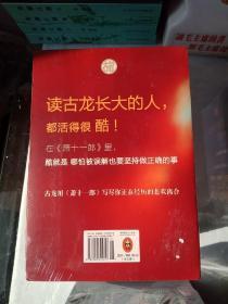 古龙诞辰80周年纪念版《小李飞刀(全九册)》《楚留香新传(全四册)》《陆小凤传奇(全七册)》《萧十一郎(全三册)》(共27册)