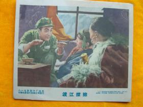 五，六十年代~电影海报《渡江探险》1套8张合售