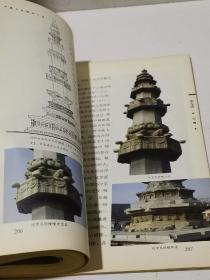 中国小品建筑十讲