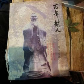 百年树人之窗友情谊一南昌一中同学录