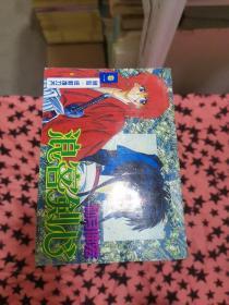 浪客剑心（1-28册全，缺6.7）26册合售