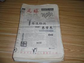 1995年足球报42期合售【期数见描叙】