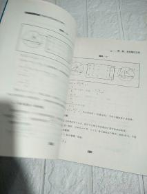 品质管制大全（上册）——福友现代实用企管书系