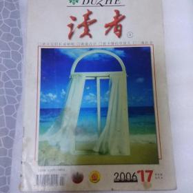 《读者》2006一本2013一本20043本20052本