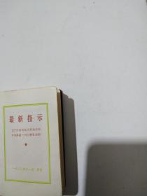 毛主席诗歌