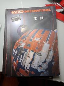 HYDAC INTERNATIONAL 球阀