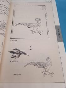 古本山海经图说