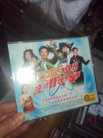 2005亚洲流行音乐劲爆集（未拆封2VCD ）