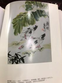 昌起艺画册（内有陶博吾、黄秋园、漆伯麟、傅周海、姚公骞、游新民等作品