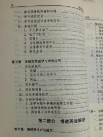 《逆向法巧学英语（第三版V3.1）》+《踏踏实实学英语：英语学习逆向法》（逆向法丛书）【两册合售 有防伪标 大32开 2001年3版2002年8印/2002年4版2004年5印】