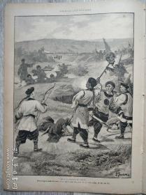 法国画报原版老报纸《旅途日记》1900年庚子事变12月9日刊俄国哥萨克骑兵一名士兵被清军斩首