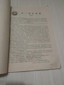 1971-12:《珠江文艺》总第七期