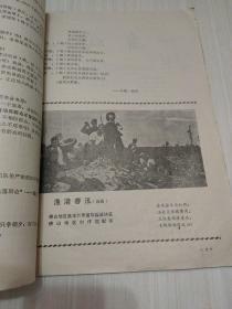 1971-12:《珠江文艺》总第七期