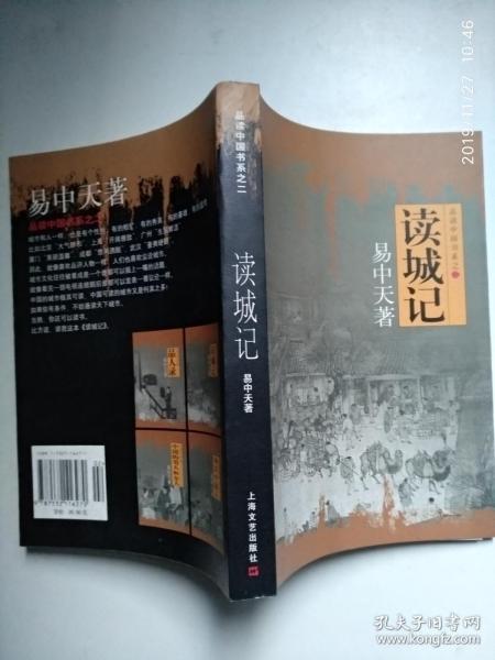 意象的暗记