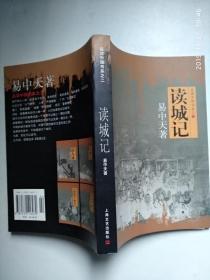意象的暗记