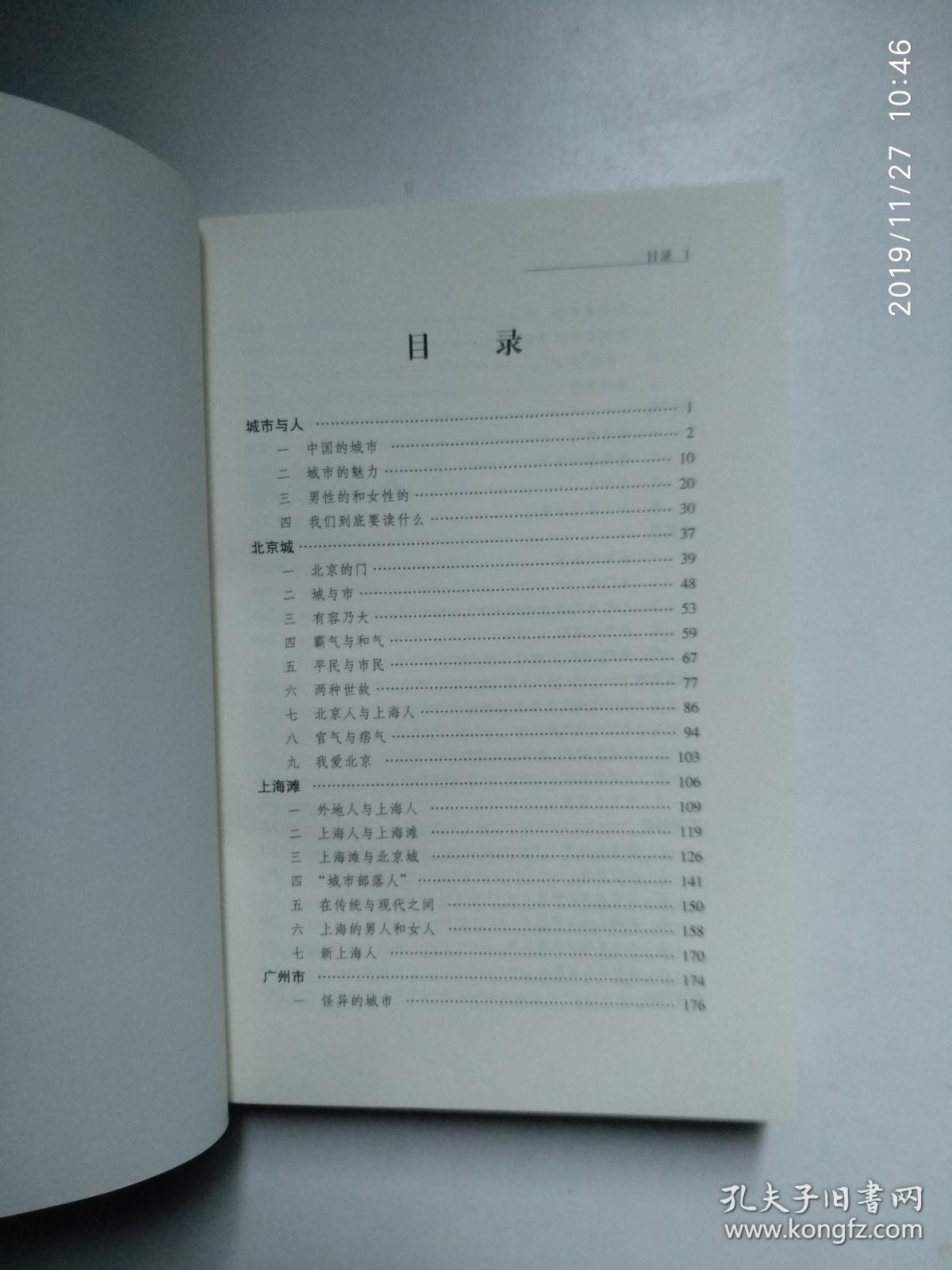 意象的暗记