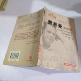 费恩曼演讲录－一位诺贝尔物理学奖获得者看社会