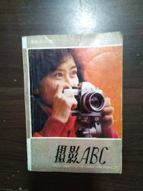 摄影ABC ／中国摄影