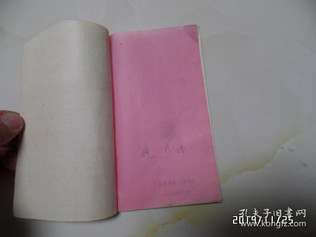 微型诗丛：色彩在欢唱（小32开，作者签名，详见图S）