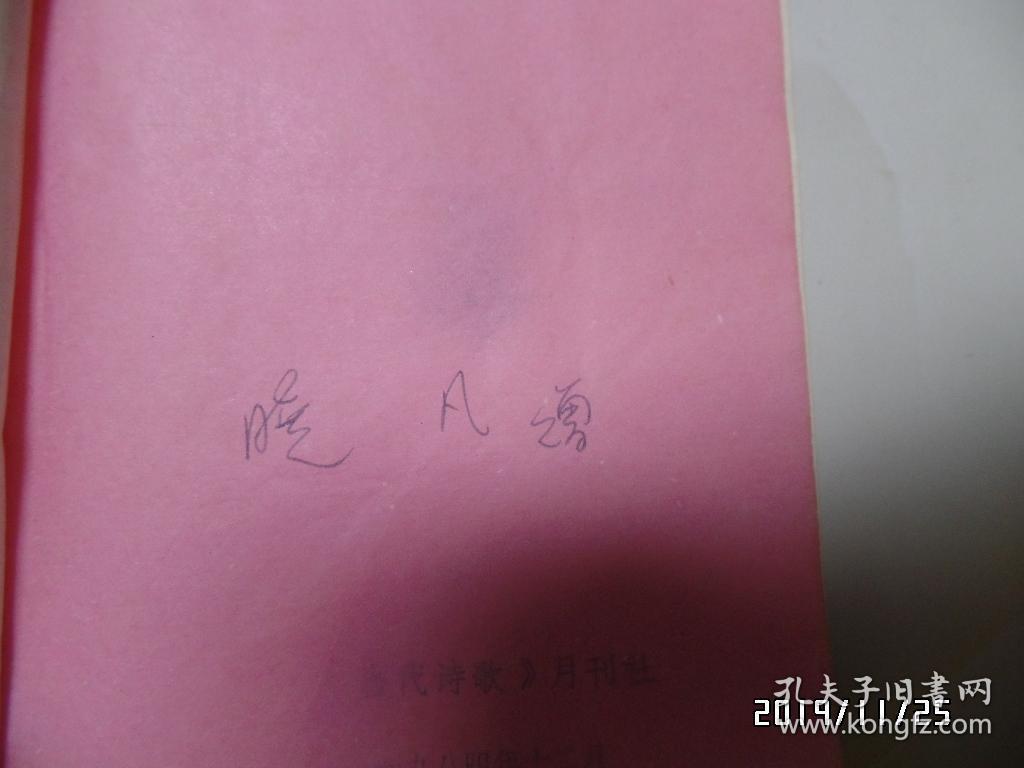 微型诗丛：色彩在欢唱（小32开，作者签名，详见图S）